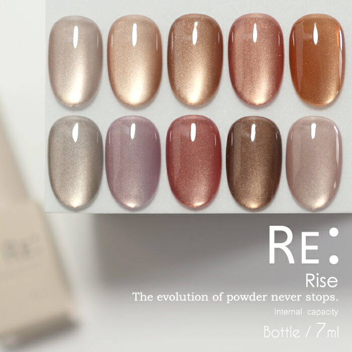 楽天市場】【RE:】 Rise. 全19色 7ml ボトルタイプ ジェル ネイル Re