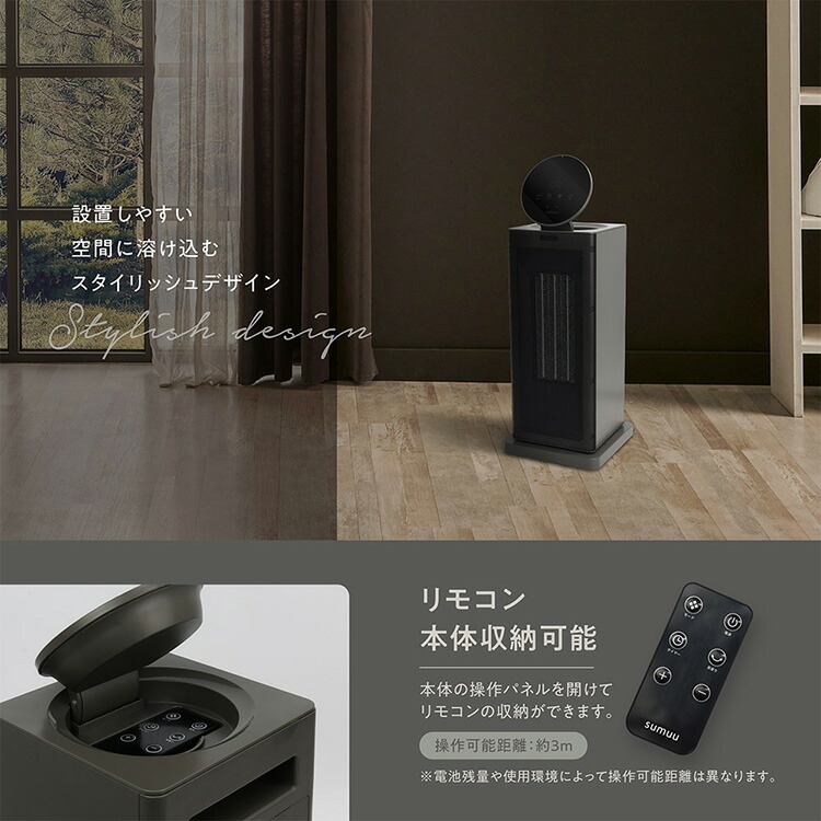 楽天市場】sumuu スムウ セラミックファンヒーター レクファー MES-69