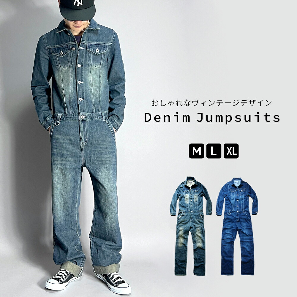 楽天市場】ツナギ デニム メンズ おしゃれ 作業服 作業着 ワークウェア