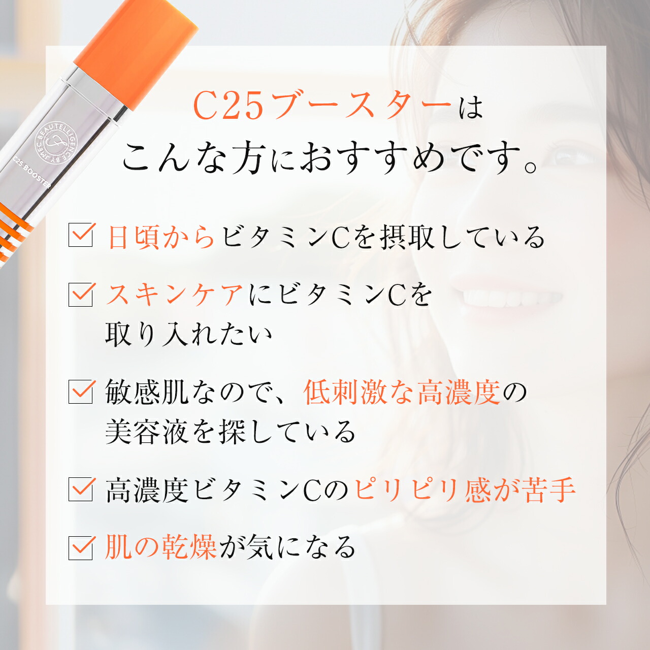 楽天市場】【公式】C25ブースター 30mL【送料無料】【高濃度ビタミンC