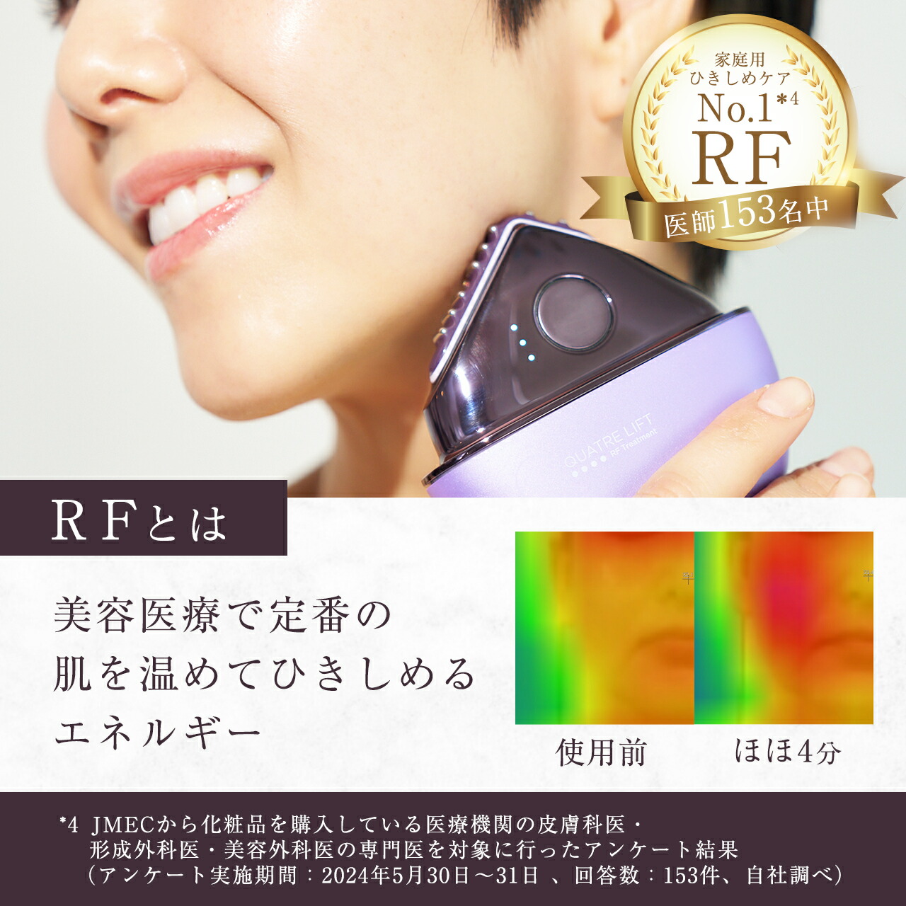 楽天市場】【公式】ひきしめ特化型美顔器 キャトルリフト QUATRE LIFT