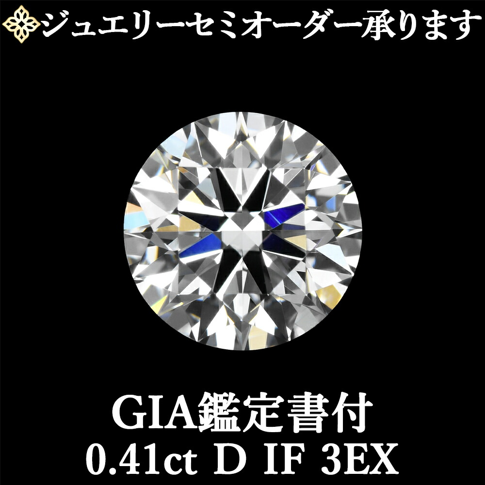 楽天市場】ダイヤモンド ルース（ルースストーン｜ジュエリー