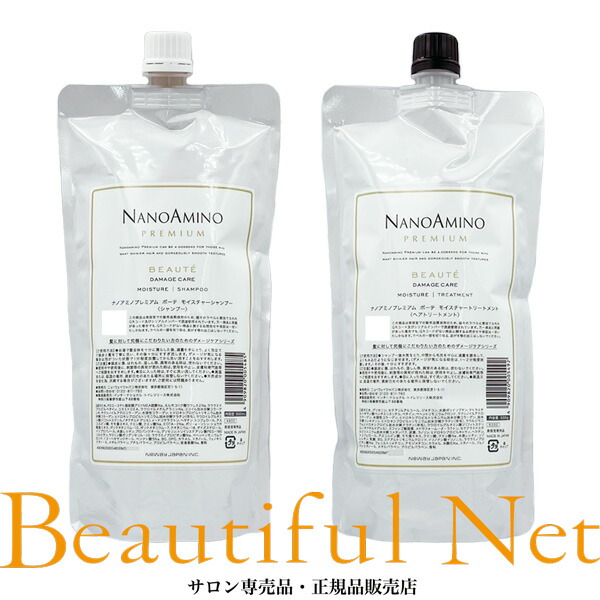 楽天市場】ナノアミノ プレミアム ボーテ モイスチャー シャンプー