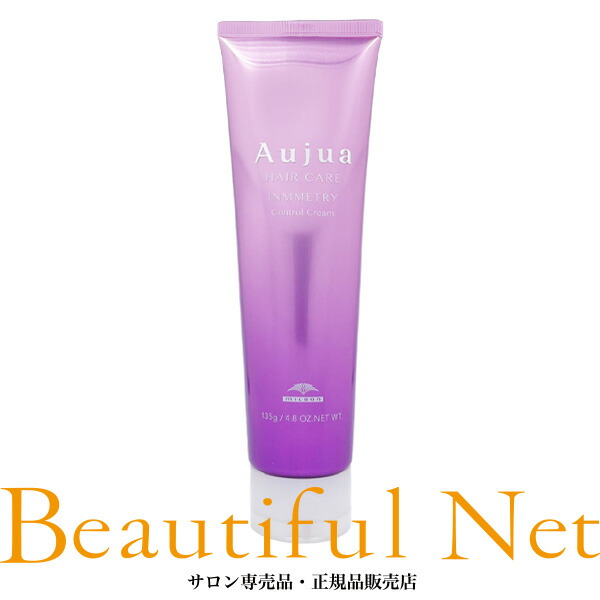 楽天市場】ミルボン オージュア インメトリィ コントロール クリーム