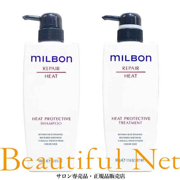 楽天市場】グローバル ミルボン ヒートプロテクティブ シャンプー