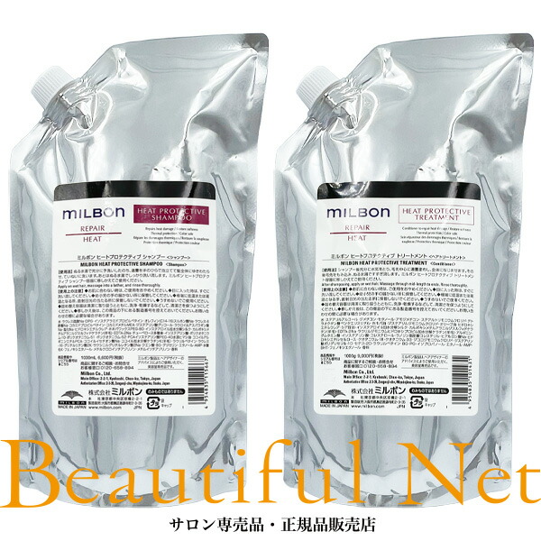 楽天市場】ミルボン ヒートプロテクティブ シャンプーの通販