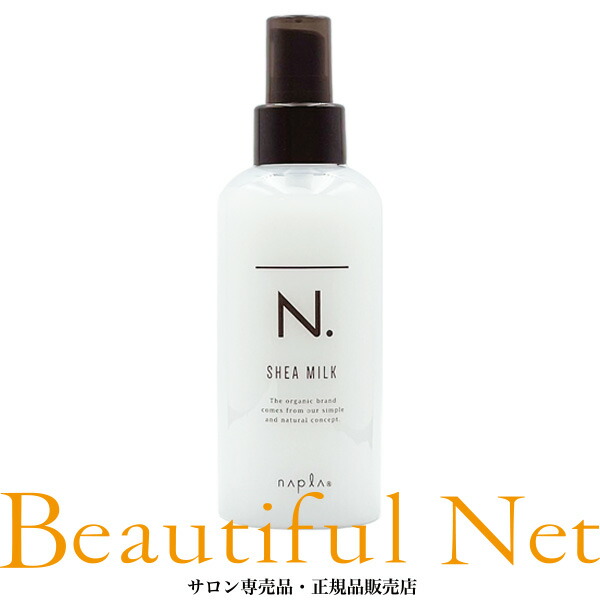 楽天市場】ナプラ N. シアミルク 150g [napla] エヌドット 流さない