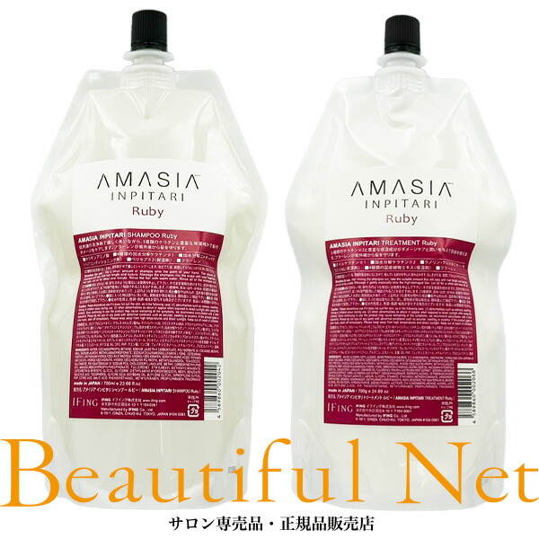 楽天市場】アメイジア インピタリ ルビー シャンプー 700ml