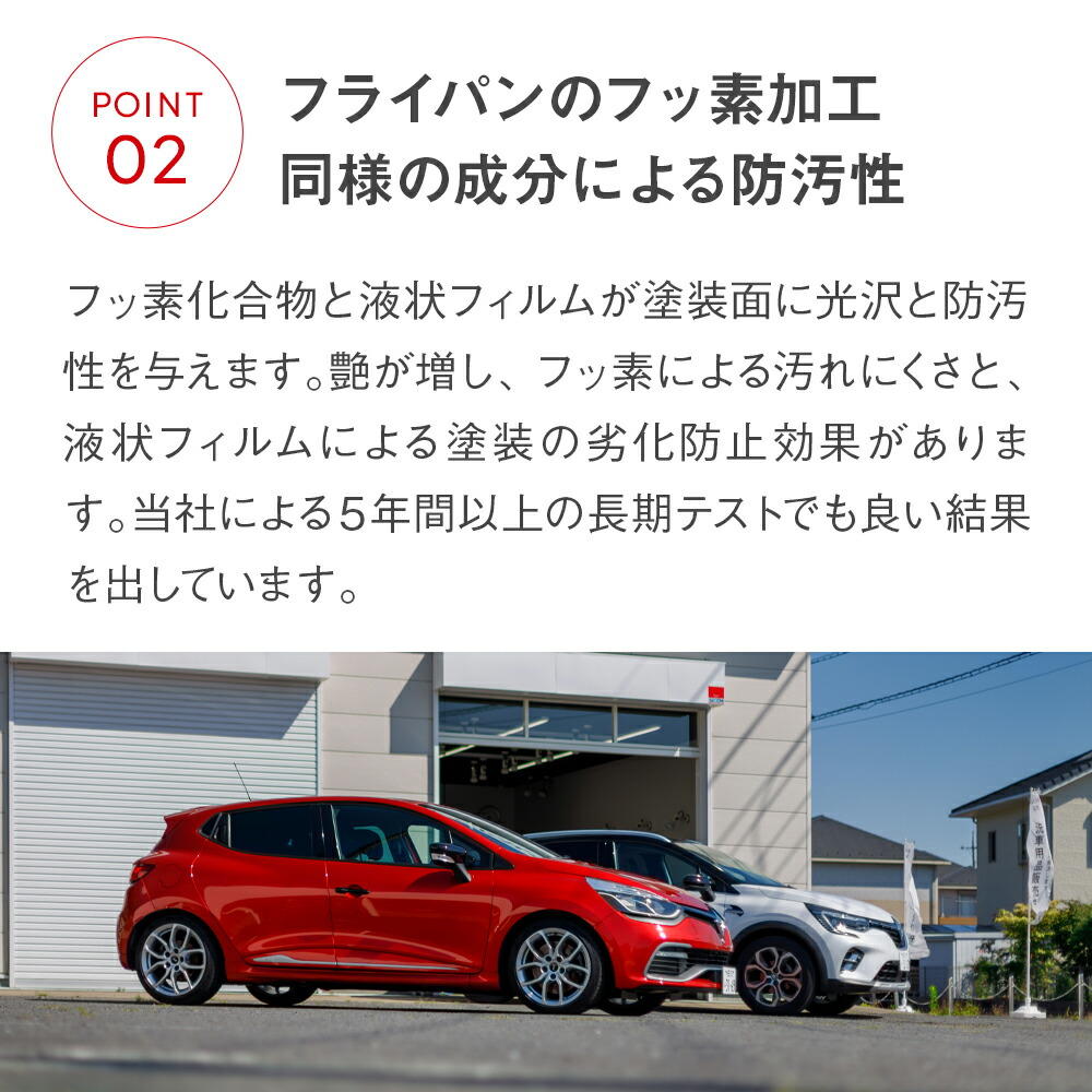 楽天市場】艶と防汚性を高めるコーティング フルオリン セラム 500ml
