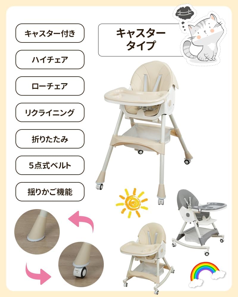 楽天市場】【2026新発売】ベビーチェア ハイローチェア 折りたたみ