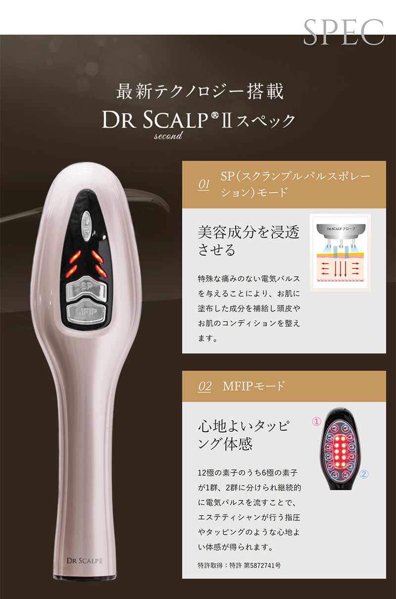 楽天市場】【もれなくおまけプレゼント中♪】 DR SCALP 2 ドクター