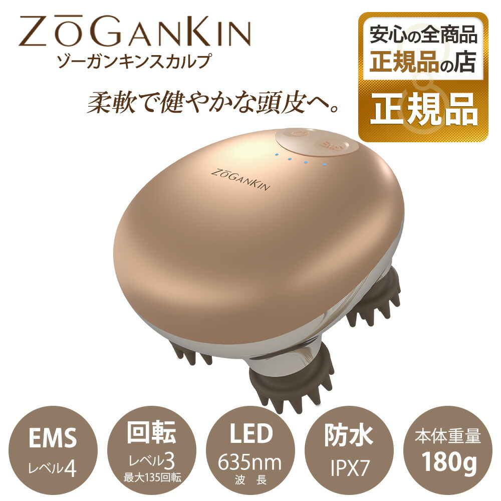 楽天市場】【もれなくおまけプレゼント中♪】 正規販売店 ゾーガンキン