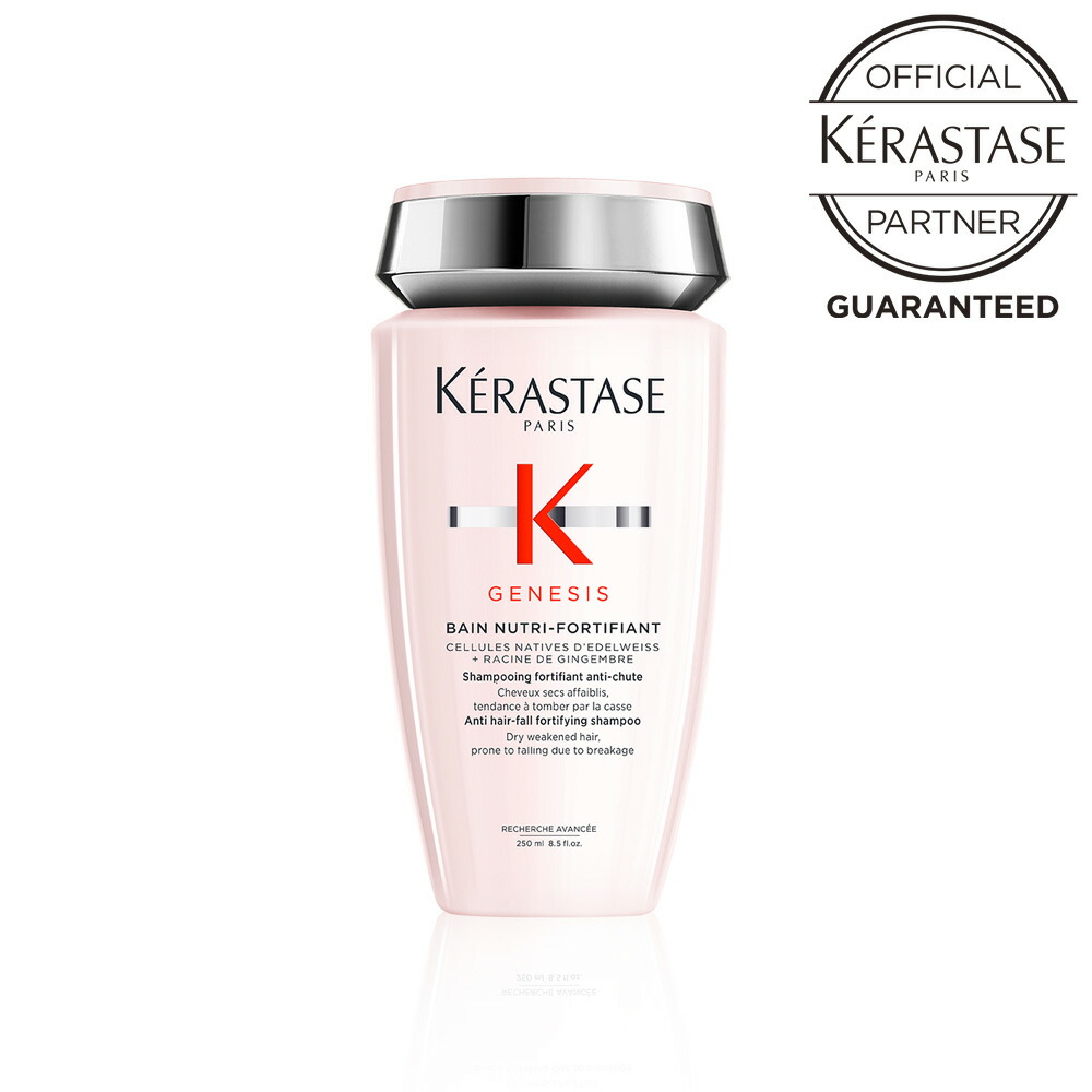 楽天市場】ケラスターゼ オーラボタニカの通販