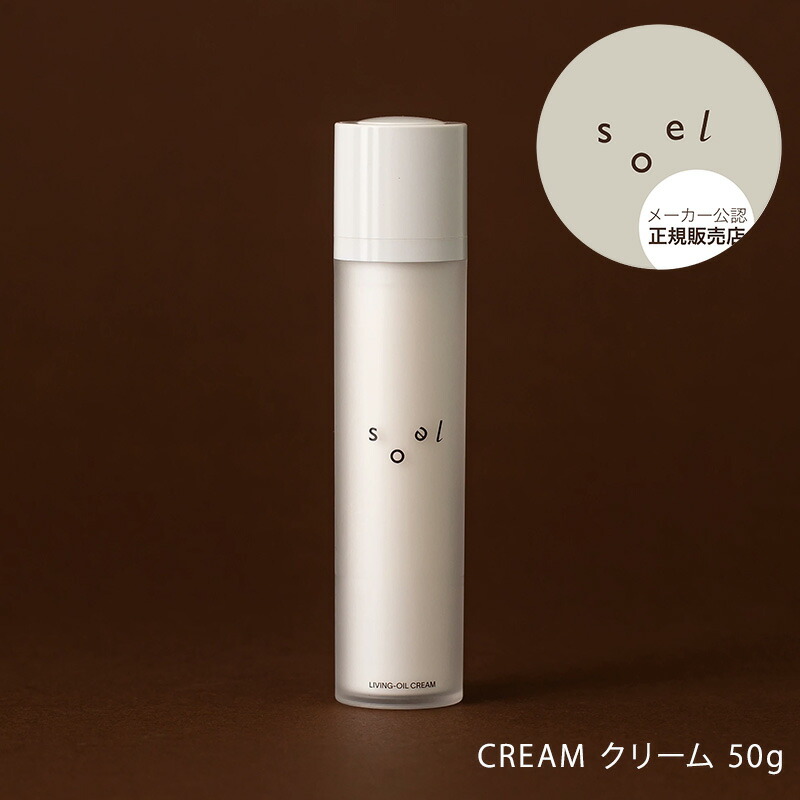 楽天市場】【メーカー公認 正規販売店】soel CREAM クリーム 50g