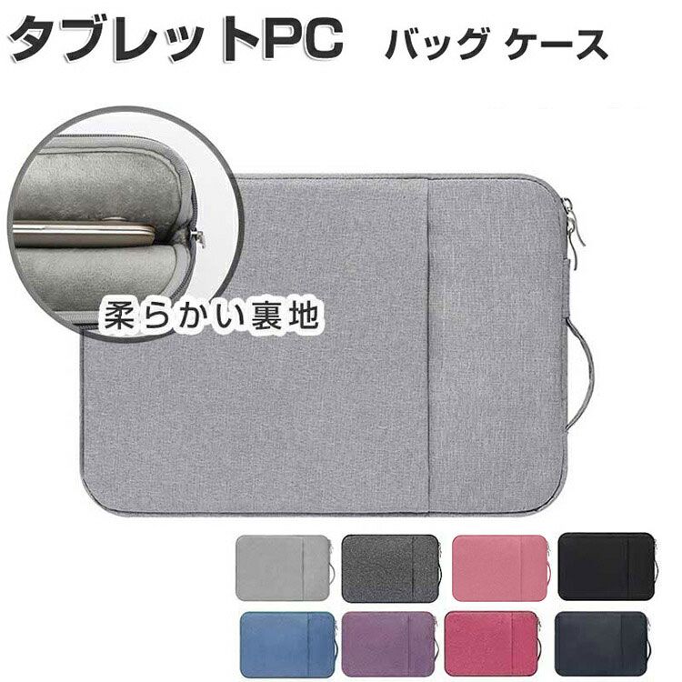 パソコンバッグ ケース 2in1タブレット」の人気商品一覧 | 安い商品を