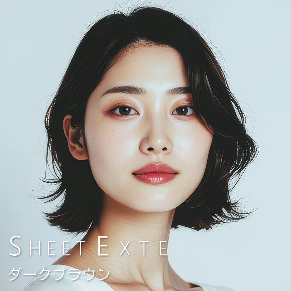 楽天市場】シートエクステ ミディアム（ダークブラウン） 1枚 【送料