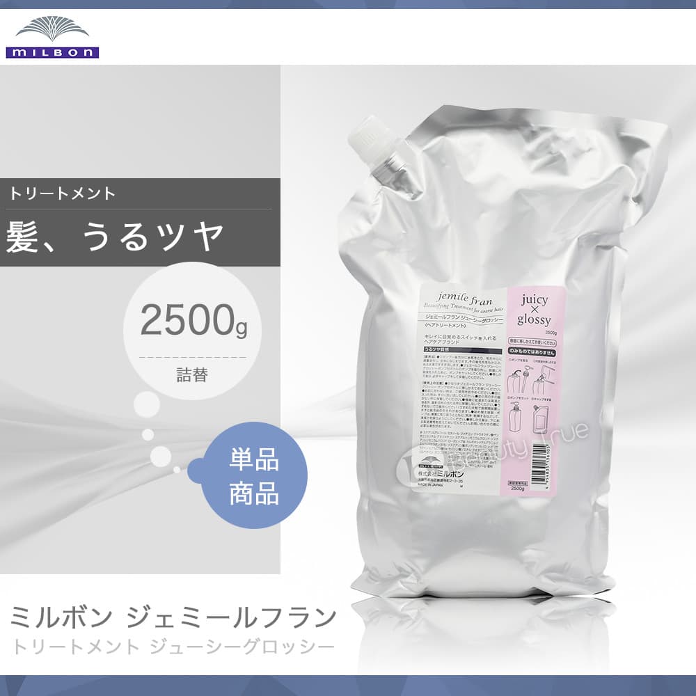 リピート しけた様2500 ダイヤ、ジューシーグロッシー リピート しけた