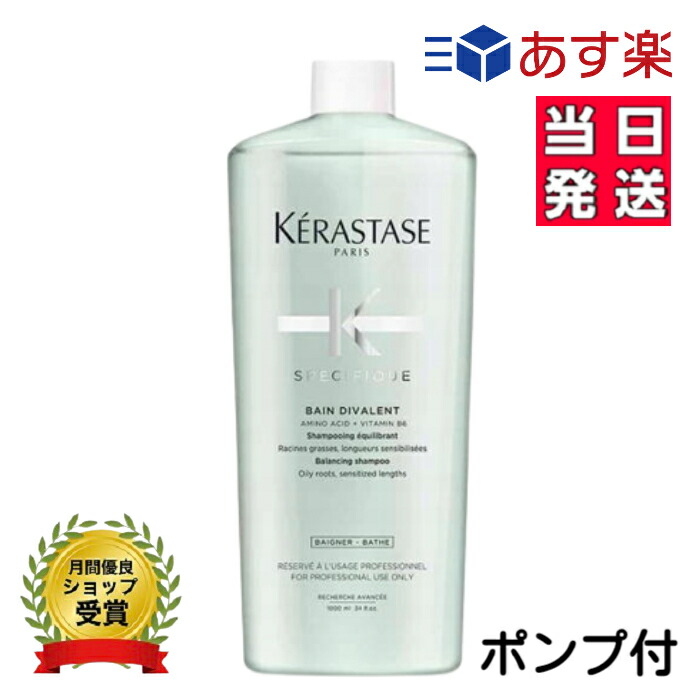 ケラスターゼ SP バン ディバレント 1000ml (シャンプー) 価格比較