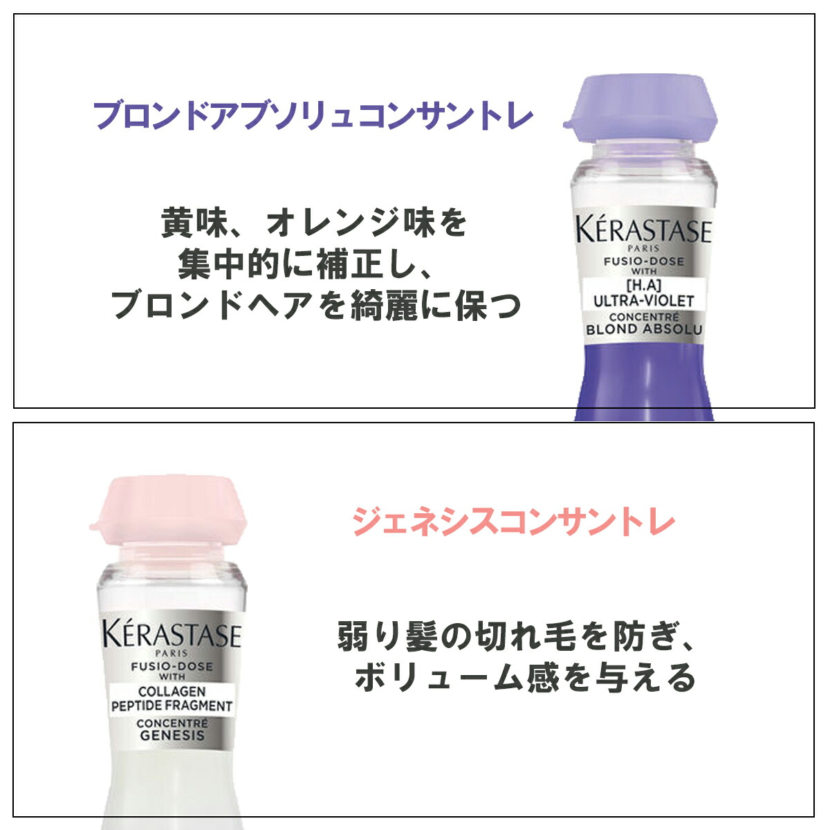 楽天市場】ケラスターゼ KERASTASE フュジオドーズ クロマアブソリュ