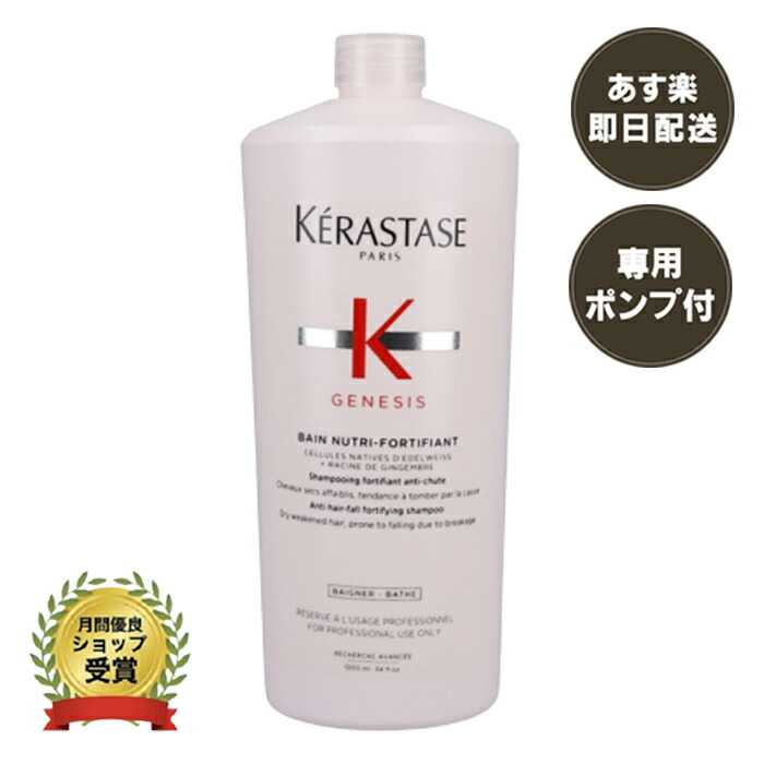 楽天市場】ケラスターゼ シャンプー 1000ml（ヘアケア・スタイリング