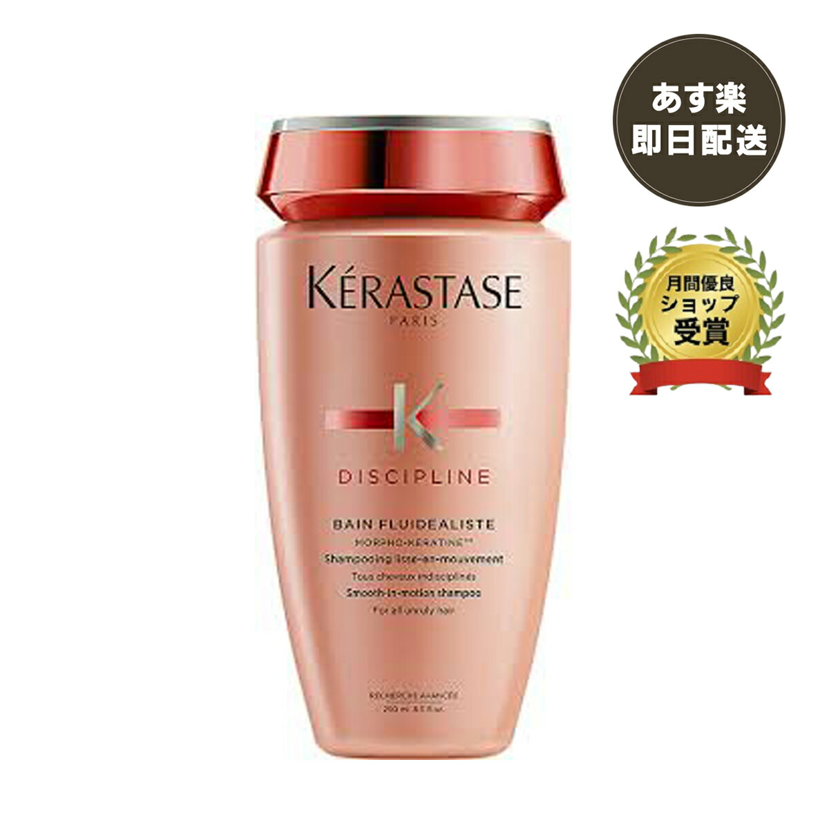 ケラスターゼ DP バン フルイダリスト 1 250ml (シャンプー) 価格比較