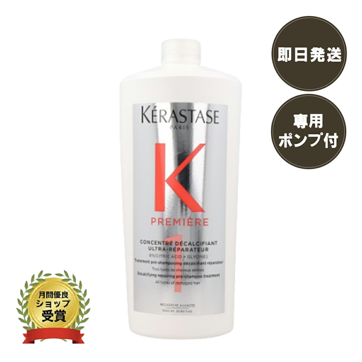 ケラスターゼ 業務用 1000ml」の人気商品一覧 | 安い商品を通販サイト