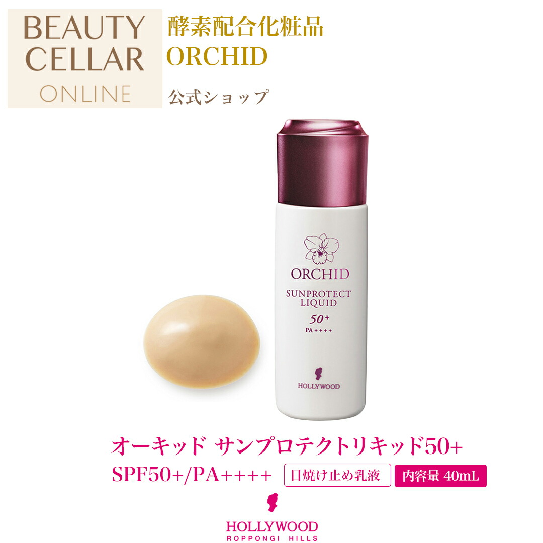 楽天市場】【複数購入 割引クーポン配布中】ワミレス サンプロテクト