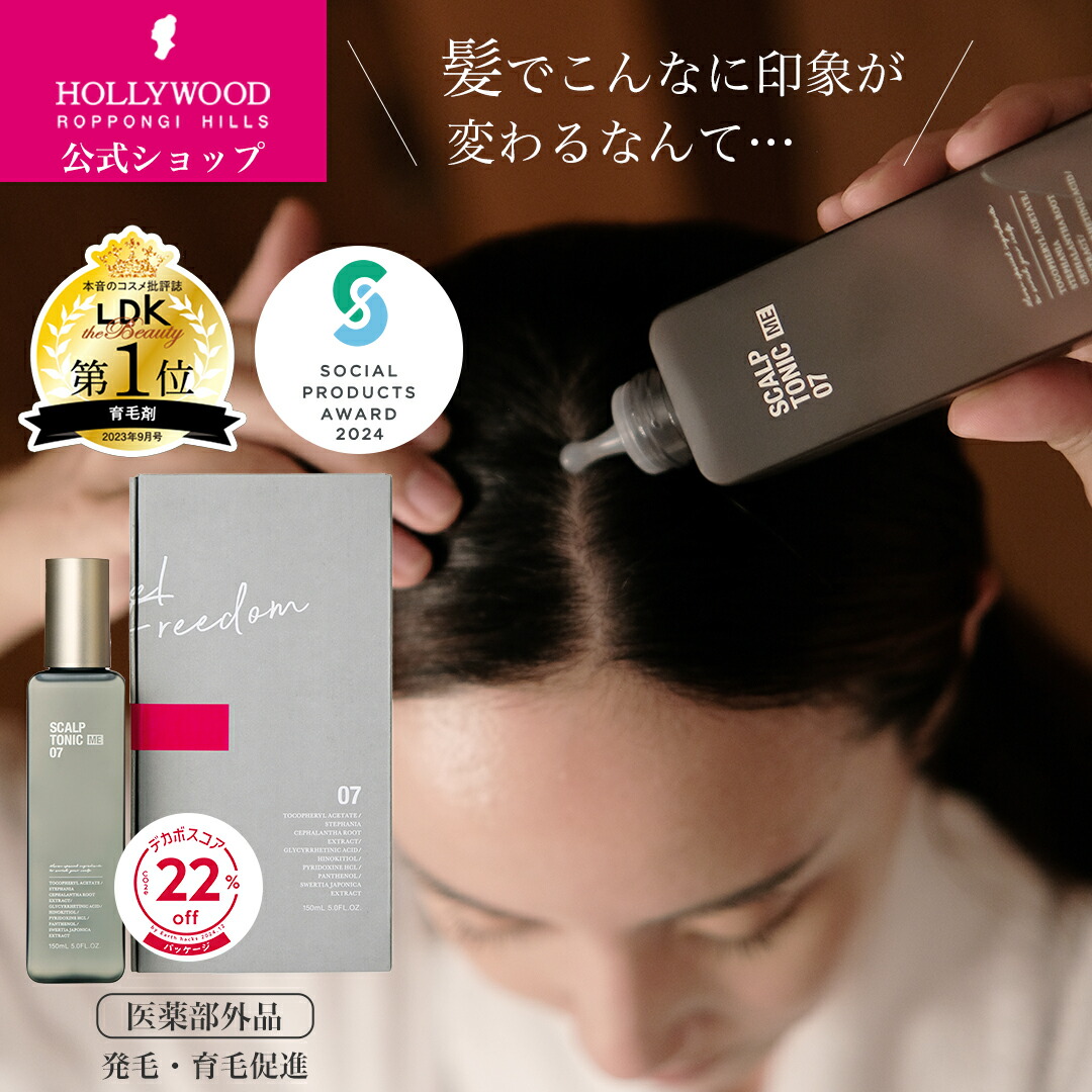 楽天市場】【公式】スカルプトニック 医薬部外品 発毛促進 育毛 脱毛