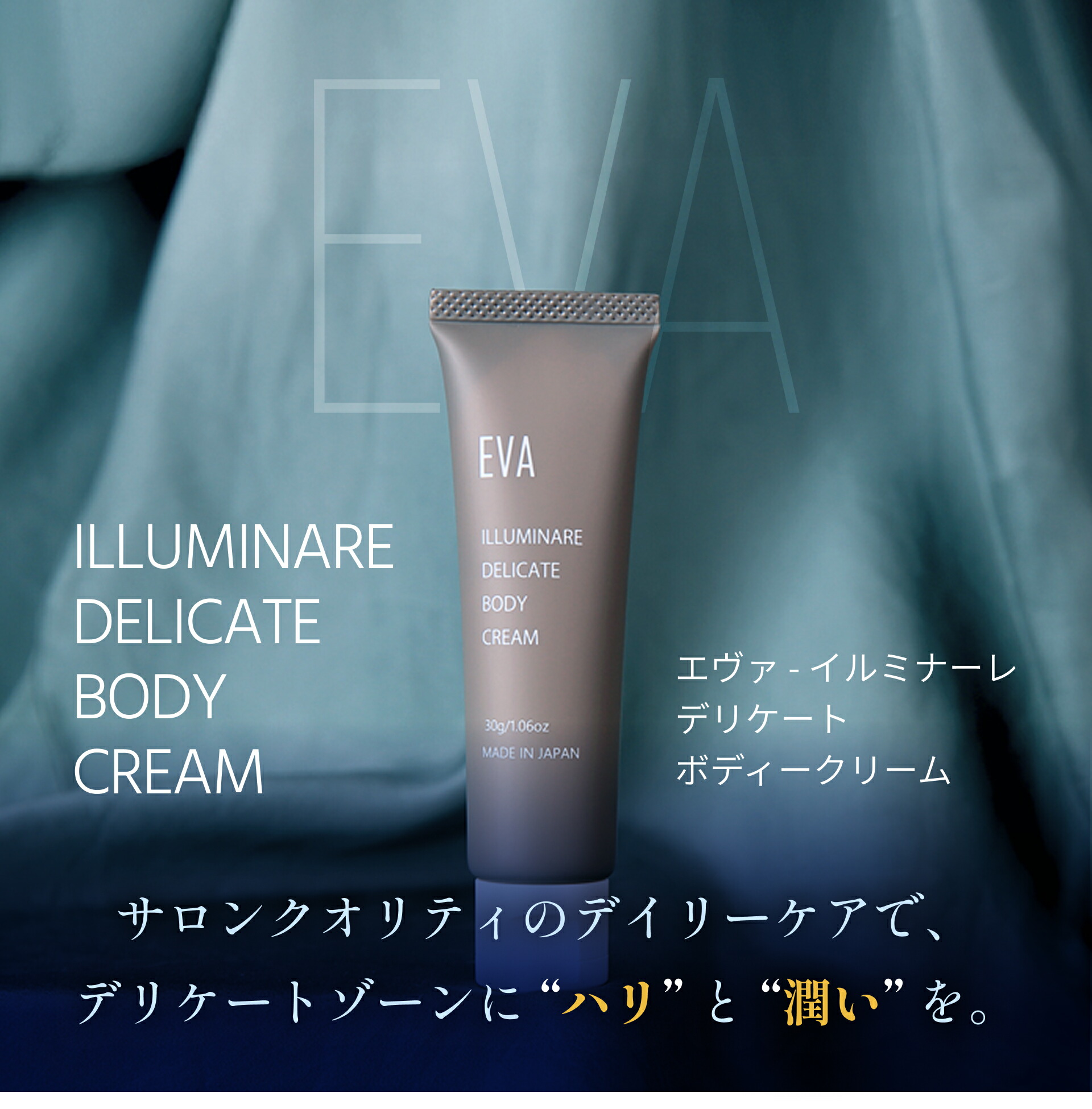 楽天市場 | エヴァビューティー - 脱毛サロン生まれのデリケートゾーン