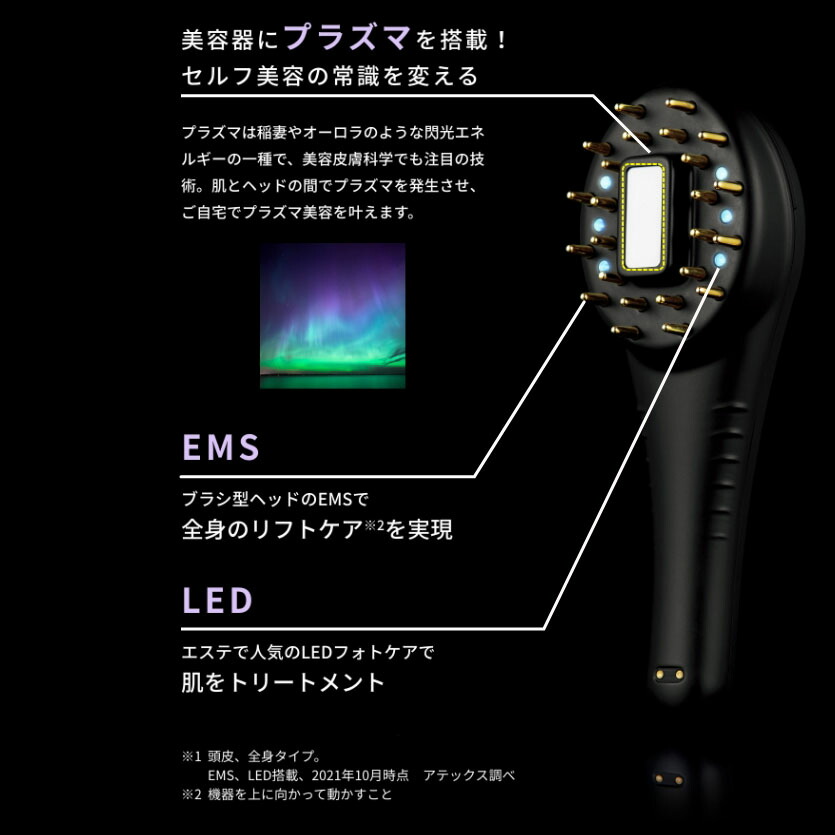 楽天市場】【送料無料】ルルドフェイスメイク プラズマエステブラシ AX