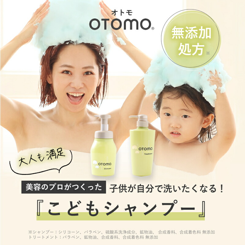 楽天市場】【送料無料/セット】無添加 オトモ シャンプー 1000g