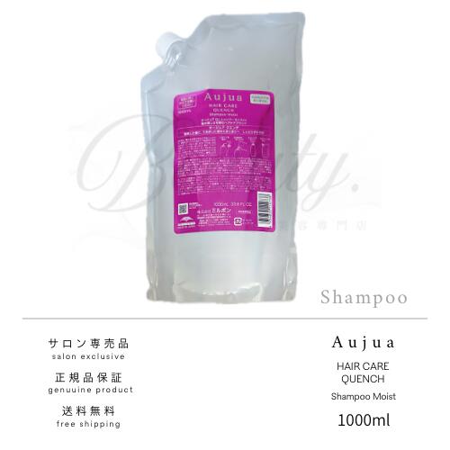 楽天市場】ミルボン オージュア QU クエンチ シャンプー モイスト