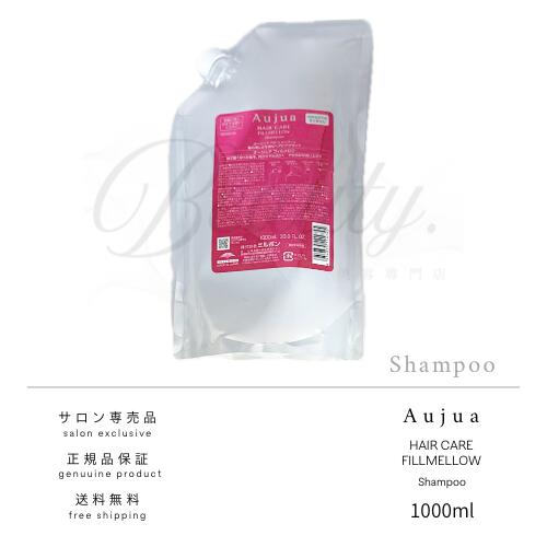 ミルボン オージュア フィルメロウ シャンプー 1000ml 詰め替え用