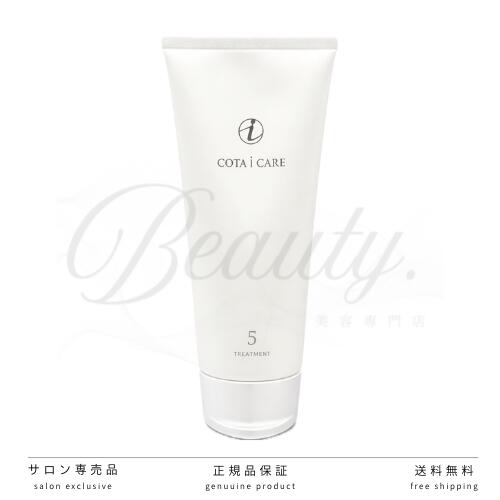 楽天市場】COTA コタクチュール トリートメント シルキー 詰替 (2000g