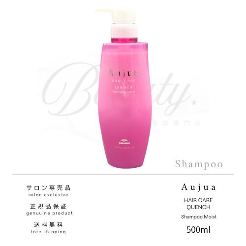 ミルボン オージュア クエンチ シャンプー モイスト 500ml (シャンプー