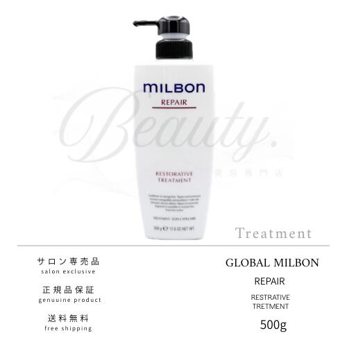 楽天市場】ミルボン リストラティブ トリートメント 2500の通販
