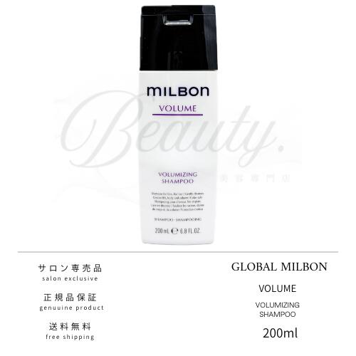 楽天市場】グローバルミルボン ボリュームの通販