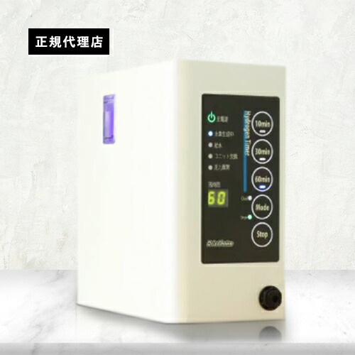 ピュアラスキューブ ドクターズチョイス 水素生成機