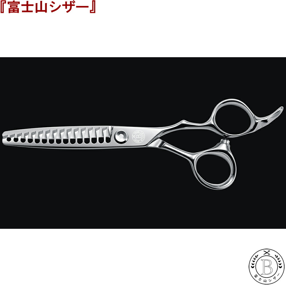 楽天市場】富士山 シザー セニングシザー ハサミ 15目 正刃 美容師