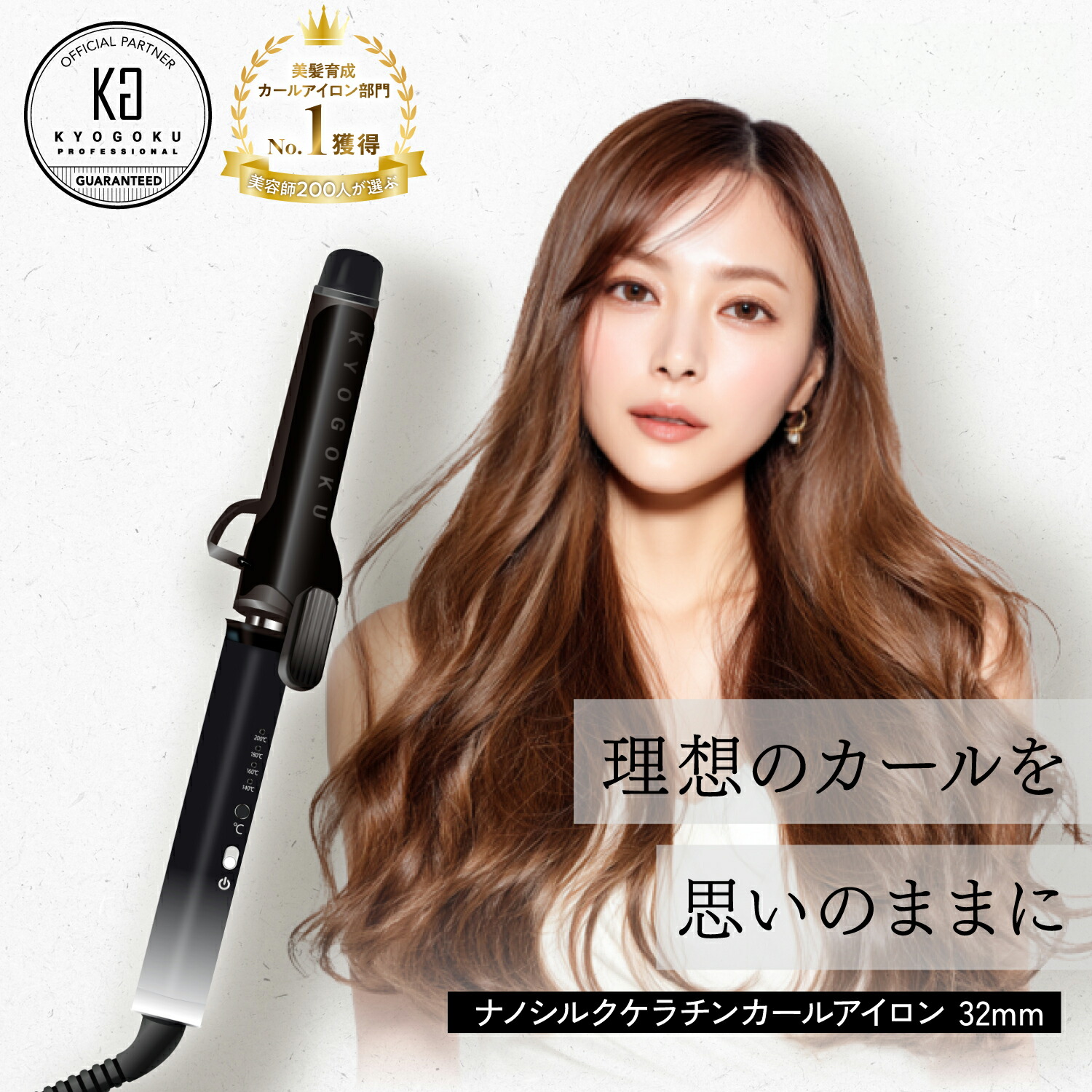 楽天市場】MTG リファ カールアイロン プロ 32mm ホワイト RE-AW-02A