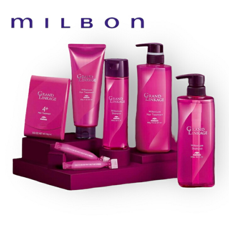 楽天市場】ミルボン グランドリンケージ シルキーリュクス シャンプー