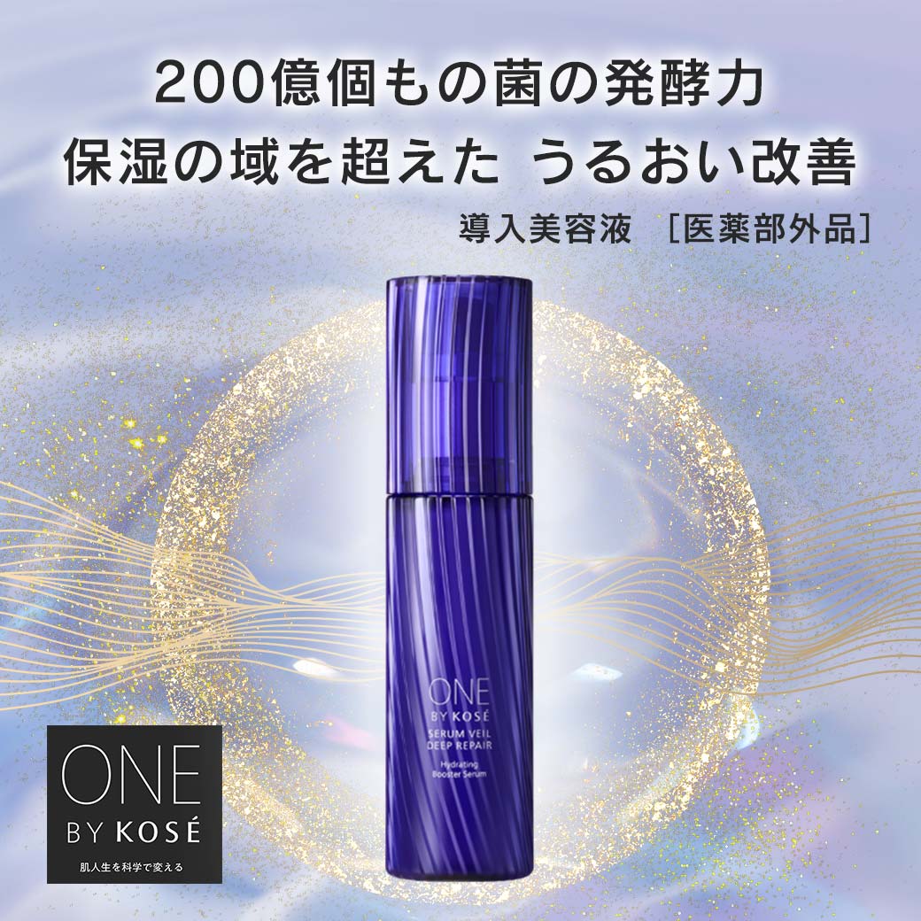 楽天市場】ONE BY KOSE セラムヴェール ディープリペア 本体 60ml