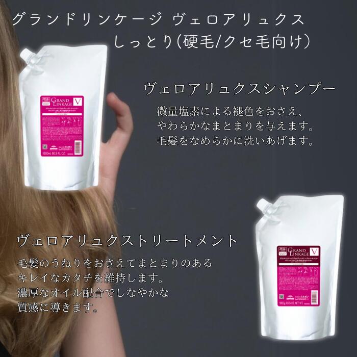 楽天市場】ミルボン グランドリンケージ ヴェロアリュクス シャンプー