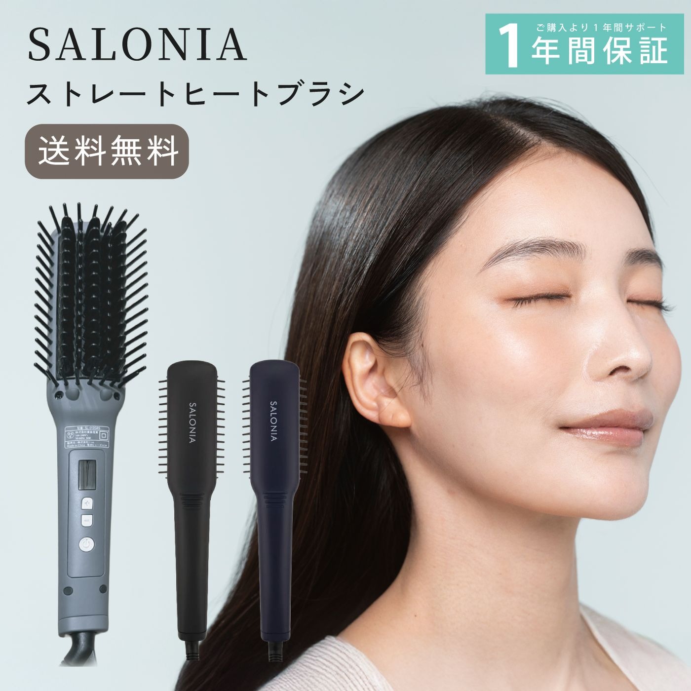 楽天市場】サロニア ヘアアイロン ストレートヒートブラシスリム