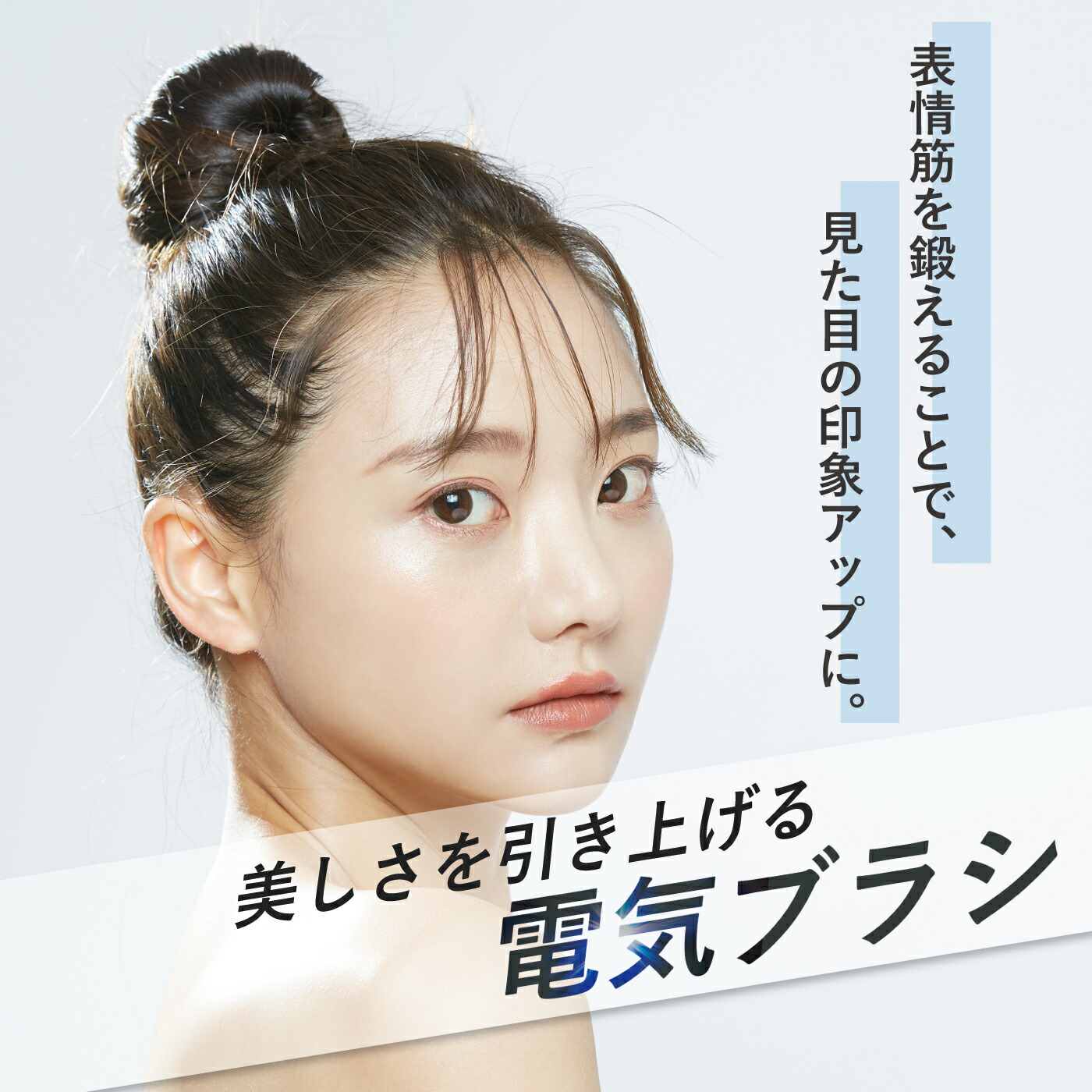 楽天市場】サロニア EMSリフトブラシ 美顔器 ems リフトアップ ハリ