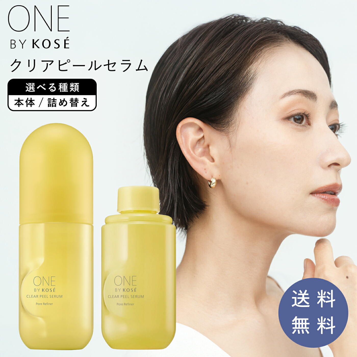 ONE BY KOSE 3点セット ONE BY KOSE/スキンケア/セット商品｜ Maison