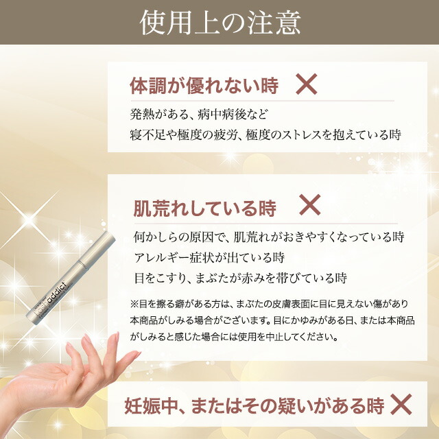 楽天市場】ラッシュアディクト 3本セット 正規品 まつげ美容液