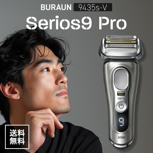 楽天市場】braun s9（美容・健康家電｜家電）の通販