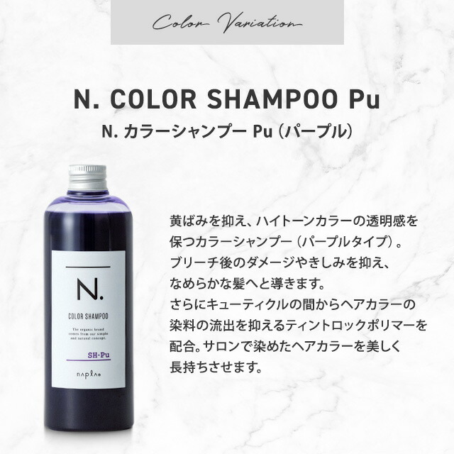 楽天市場】ナプラ N. カラーシャンプー 320ml 選べる5種類 Pu