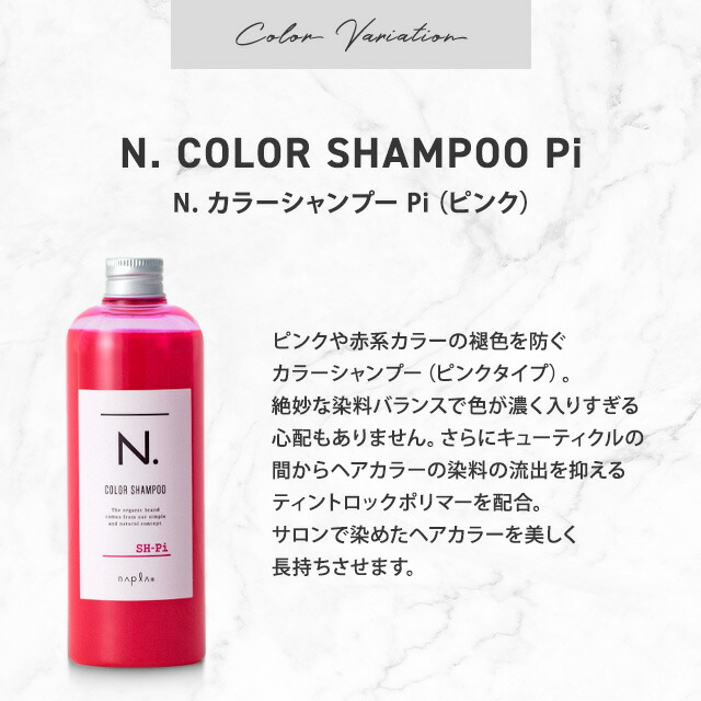 楽天市場】ナプラ N. カラーシャンプー 320ml 選べる5種類 Pu